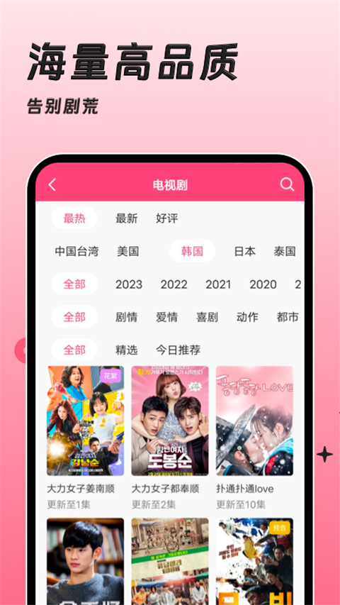 千里马人工计划软件app
